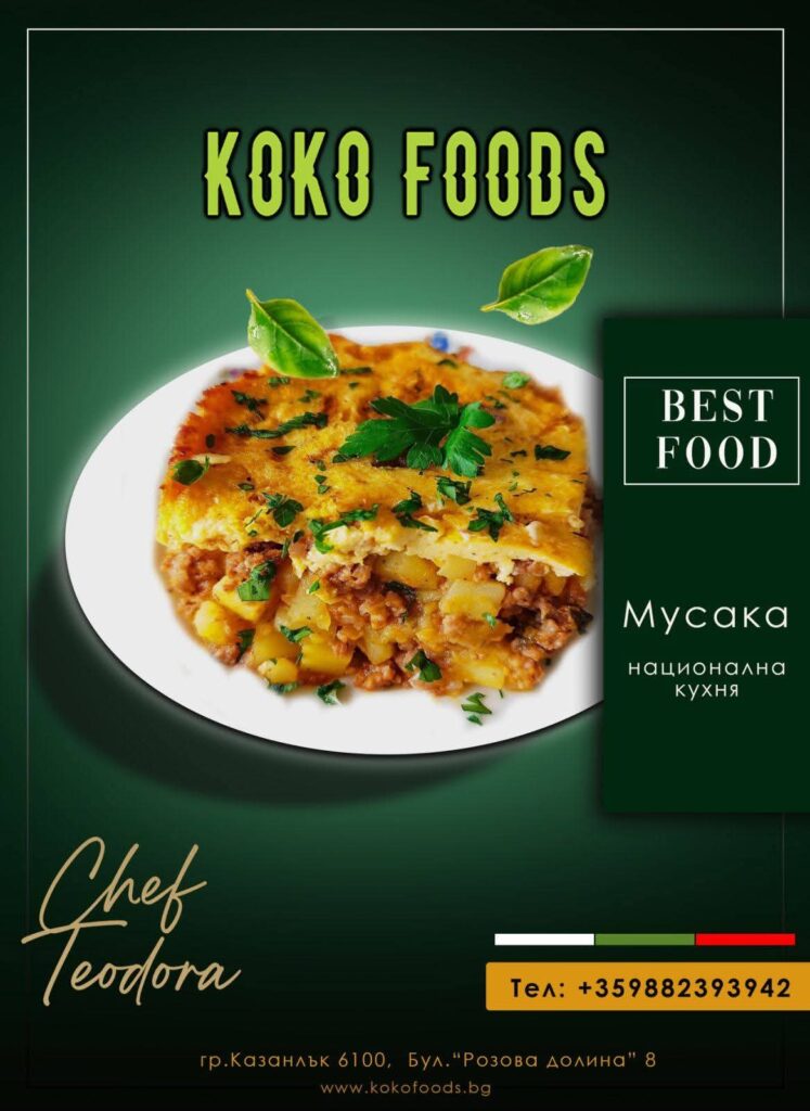 Домашна мусака с кайма и картофи – Koko Foods Казанлък