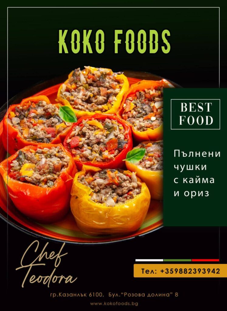 Пълнени чушки с ориз и кайма – Koko Foods Казанлък