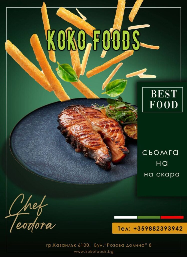 Сьомга на скара с лимон и подправки – Koko Foods Казанлък